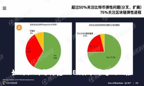 如何识别与防范OKEx诈骗平台的风险