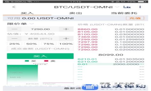 USDK和USDT的区别解析:选择适合的稳定币