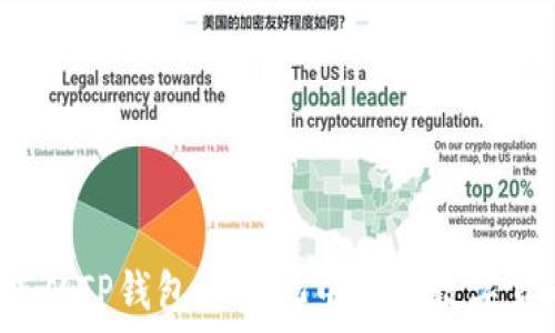 如何从TP钱包资金池中提取数字货币?