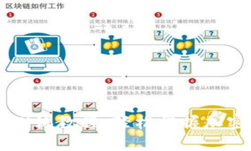 中本聪TP钱包测试教程：轻松掌握加密数字货币管理