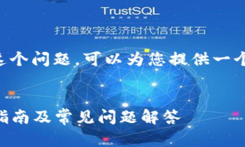 关于“TP钱包注册地址哪里的?”这个问题,可以为您提供一个清晰的内容大纲,相关内容如下:
:
如何找到TP钱包注册地址?详尽指南及常见问题解答