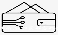 TP钱包下载安装指南：轻松