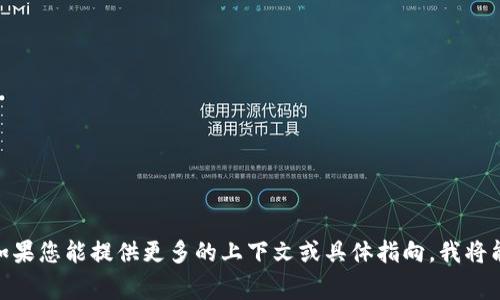“TP钱包滑电”并不是一个常见的词组或术语，可能是某个特定领域或地区的用语。如果您能提供更多的上下文或具体指向，我将能够更准确地帮助您理解其含义。请问您是在哪个场景或文献中看到这个词组的呢？