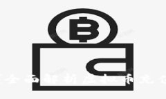 虚拟币充值安全吗？全面