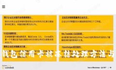 加密货币钱包信用卡被冻