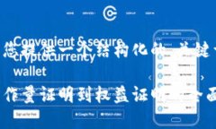 为了完成这个任务，我将