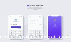 如何使用TP钱包存储和交易
