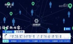以下是您请求的内容：数