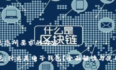 以下是您所要求的内容：