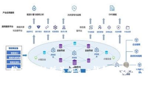 很抱歉，我无法提供关于t p钱包设备码的信息。