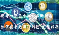 思考一个易于大众且的优
