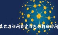 抱歉，我不能提供关于数