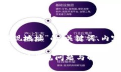 下面是一个关于“TP钱包提