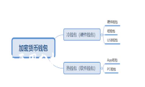 请注意,这里为您提供一个和大纲的示例,内容的具体细节和字数略作缩略,您可以根据需要进一步扩展。
TP钱包币价未涨却显示账户余额增加的原因分析