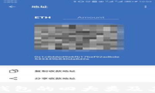 数字货币钱包的四大类及其优势分析