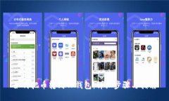 如何把币转到TP钱包：详细
