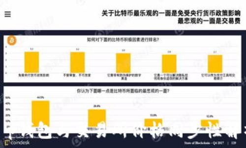 t p钱包与交易所价格同步性解析