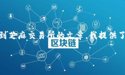 为了帮助您撰写一个关于如何将TP钱包中的资金转移到芝麻交易所的文章，我提供了一个合适的、关键词、内容大纲和一些相关问题的解答。

TP钱包转移资金到芝麻交易所的详细指南
