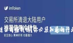 优质  区块链公司赚钱吗？