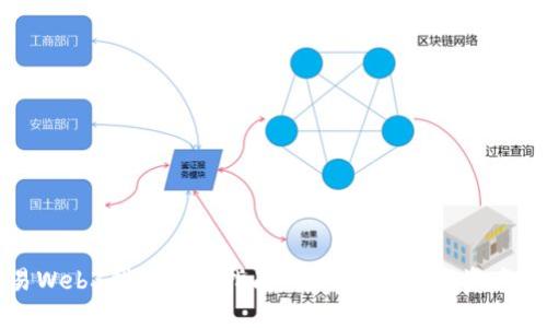 鸥易Web3钱包交易指南：轻松进行数字资产管理