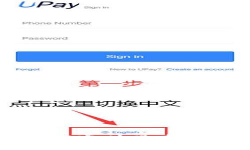 掌握T P钱包和BSC的秘密,这里有你意想不到的操作技巧!