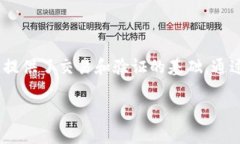 冷钱包不是区块链，而是