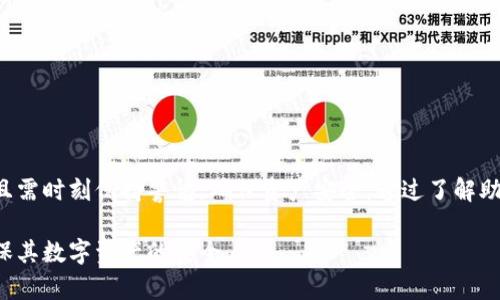 在讨论TP钱包（也被称为Trust Wallet）中转账的问题时，我们需要明确一些基础概念。助记词是一个非常重要的元素，但它并不是唯一的转账方式。在TP钱包中，用户可以通过多种方式进行转账，这包括但不限于助记词、私钥以及直接通过钱包界面进行操作。接下来，我们将详细探讨TP钱包的使用方式、助记词的角色及其安全性、以及其他转账方式。

一、TP钱包概述
TP钱包是一款热钱包，支持多种区块链资产的管理和交易。它不仅允许用户存储和发送加密货币，还提供了去中心化交易所（DEX）的访问权限，使用户能够轻松进行交易。TP钱包以用户友好和安全性著称，越来越受到投资者和加密货币爱好者的青睐。

二、助记词的作用
助记词是用户创建钱包时生成的一组单词，通常为12或24个。这些单词可以被视为“钥匙”，它们可以用来恢复或访问钱包中的资产。在一些情况下，例如当用户需要重装钱包应用或更换设备时，助记词就显得尤为重要。

三、通过助记词进行转账的可能性
从技术层面来看，助记词本身并不直接用于转账操作。转账是通过钱包的私钥来实现的，而私钥则是由助记词生成的。因此，从这个意义上来说，确实可以说助记词能间接支持转账。用户只需输入助记词，即可恢复私钥，然后就能进行各种操作，包括转账。

四、其他转账方式
尽管助记词是TP钱包的一个重要部分，但用户还可以通过以下方式进行转账：

ul
    listrong直接转账：/strong用户可以在TP钱包中输入接收地址、输入金额，然后确认转账。这是最常见的操作方式。/li
    listrong使用私钥：/strong对于高级用户，他们可以通过私钥直接进行转账操作，尽管这通常不推荐，因为私钥相对容易泄露。/li
    listrong通过连接硬件钱包：/strongTP钱包也支持连接硬件钱包，用户可以通过硬件钱包进行更安全的转账操作。/li
/ul

五、助记词的安全性
在使用助记词的过程中，安全性是一个不得不提的关键问题。用户需确保将助记词保存在一个安全的地方，不要与他人分享，因为任何拥有助记词的人都可以访问钱包中的资产。建议用户采用物理记忆、纸质保存或加密文件等多种方式保护助记词。

六、转账的注意事项
在进行转账时，用户需注意以下几点：
ul
    listrong手续费：/strong每笔转账都涉及到一定的网络手续费，用户需提前确认手续费的标准，以免在转账时出现意外情况。/li
    listrong确认地址：/strong转账时一定要仔细核对接收地址，错误的地址可能导致资产永久丢失。/li
    listrong网络状态：/strong确保网络畅通，避免在网络不稳定的情况下进行转账，以免影响交易的确认速度。/li
/ul

七、总结
TP钱包是一个灵活多样的数字资产管理工具，助记词在其中发挥了重要的作用，但并不是唯一的转账方式。在进行转账操作时，用户可以选择多种方法，且需时刻保持警惕，确保资产安全。通过了解助记词和其他转账方式，用户能够更加从容地管理自己的数字资产，享受区块链带来的便利与乐趣。

综上所述，TP钱包不仅仅依赖于助记词来完成转账操作，用户还可以通过多个途径进行转账。但在任何情况下，安全性都应是用户始终关注的重点，以确保其数字资产的安全。