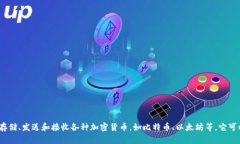 加密货币钱包的英文名称