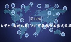BK是一个综合性品牌，主要