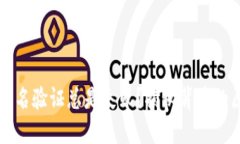 为什么TP钱包签名验证总是
