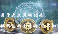 思考一个易于大众且的优