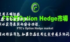 比特派（Bitpie）是一款支