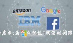 中本聪的启示：为什么他