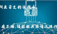 要将PIG代币转换到TP钱包，