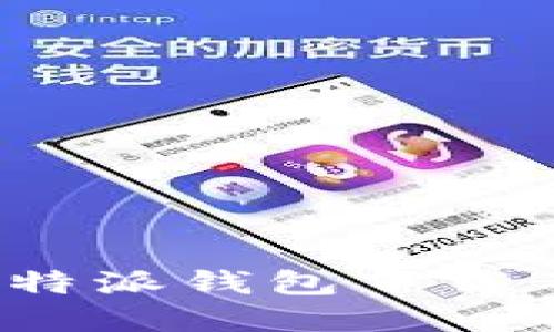 如何解决比特派钱包下载不了的问题？
