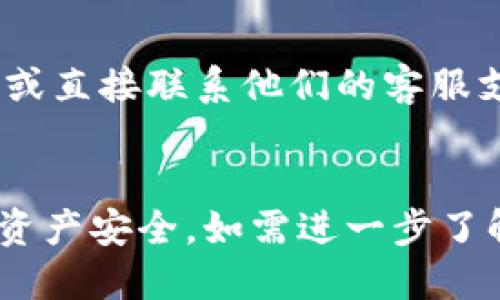 要取消TP钱包与币安的授权，您可以按照以下步骤操作。请注意，这些步骤可能因钱包应用程序的版本而有所不同，但原则上大致相同。

### TP钱包取消币安授权的步骤

步骤一：打开TP钱包应用
首先，在您的手机上找到并打开TP钱包应用程序。这是您管理数字资产和进行交易的主要入口。

步骤二：访问设置或账户管理
在TP钱包主界面，通常会有一个设置或账户管理的选项。找到并点击这个选项，以访问您的账户信息和授权管理。

步骤三：查找授权管理
在设置或账户管理页面中，寻找“授权管理”、“连接的 dApp”或类似的选项。这一部分将列出所有您授权的应用，包括币安。

步骤四：选择币安并撤销授权
在授权管理中，找到币安（Binance）的相关信息并点击。在币安的授权信息页面，通常会有“撤销授权”或“取消连接”的选项，点击该选项进行授权的撤销。

步骤五：确认撤销
在您点击撤销授权后，系统可能会要求您确认此操作。确保确认后，您的TP钱包将不再与币安账户相关联。

步骤六：检查授权状态
在撤销授权后，您可以返回授权管理页面，再次查看确认币安是否仍在授权列表中。如果没有显示，则表示授权成功取消。

### 额外提示
- 如果您有任何疑问或困难，可以查阅TP钱包的官方帮助文档，或直接联系他们的客服支持。
- 确保在取消授权之前，您没有进行任何未完成的交易。

通过以上步骤，您便能顺利取消TP钱包与币安的授权，确保您的资产安全。如需进一步了解相关操作，欢迎继续提问！