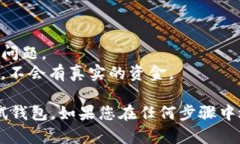 在TP钱包中添加OKT测试钱包