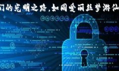 jiaotongt p钱包无法换购？解