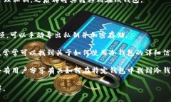 在加密货币领域，所谓的