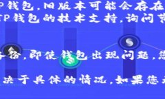 在使用TP钱包进行转账时，