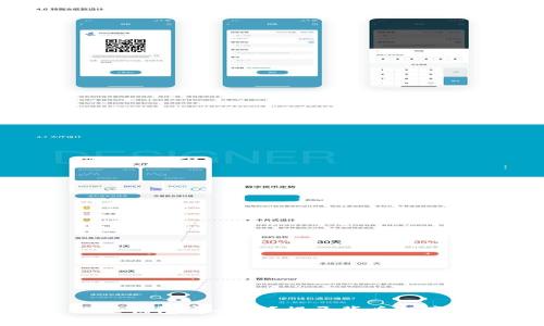 信任钱包安全吗?揭开背后的真相