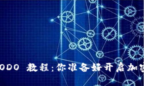 解密 t p 钱包的 DODO 教程:你准备好开启加密货币的新篇章了吗?