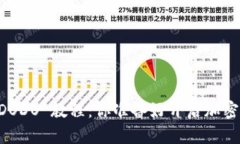 解密 t p 钱包的 DODO 教程：
