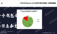 t p钱包（TP Wallet）和麦子