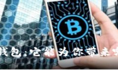 揭秘T P钱包的身份钱包：