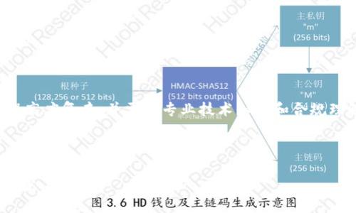 注意:以下内容是针对创建虚拟货币的概述,具体操作过程高度复杂,并需要专业技术知识和合规理解。在考虑创建虚拟货币之前,建议咨询专业人员或团队。
---
如何在数字时代创建属于你的虚拟币?揭开成功的神秘面纱
