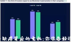 TP钱包币价格缺席背后的玄
