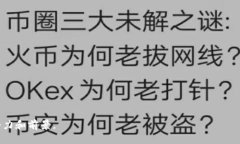 区块链是一种分布式账本