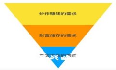 加密钱包估值：苹果战略