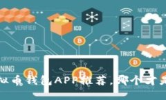 2023年最佳虚拟币钱包APP推